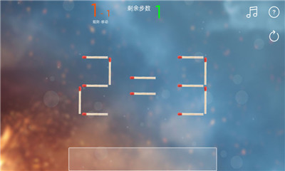 趣味火柴截圖欣賞