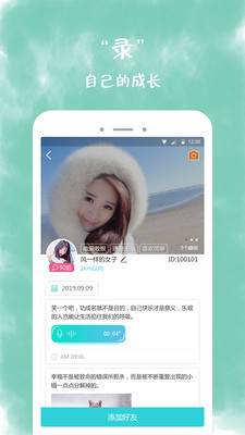 Hearer截圖欣賞
