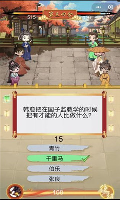騷人大亂斗