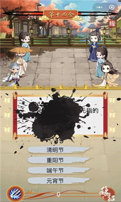 騷人大亂斗