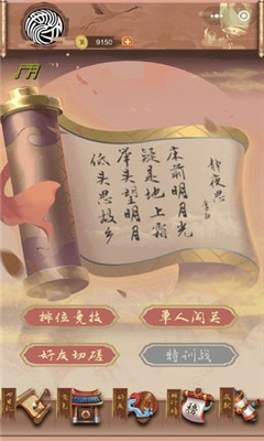 騷人大亂斗