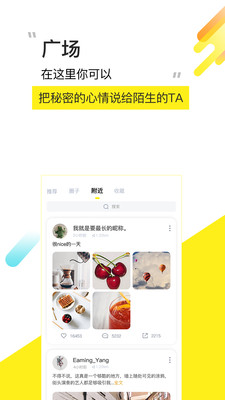 嚶果截圖欣賞