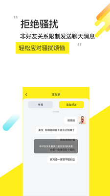 嚶果截圖欣賞