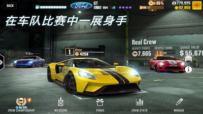 CSR賽車2