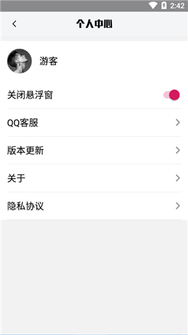 手游變聲器綠化版