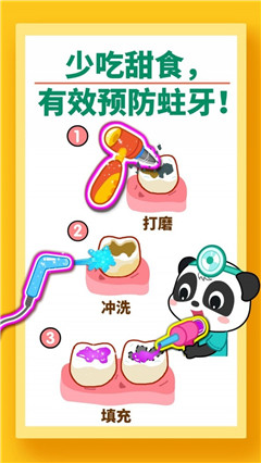 寶寶牙齒美容