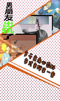 男朋友出軌了截圖欣賞