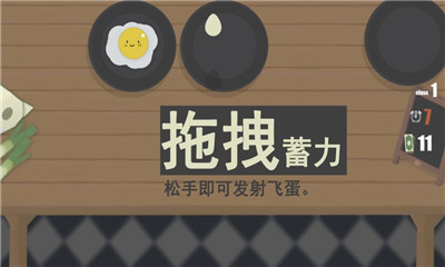 扔蛋達(dá)人截圖欣賞