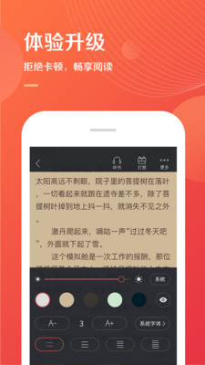 小說巴士截圖欣賞