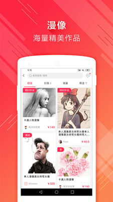 漫像