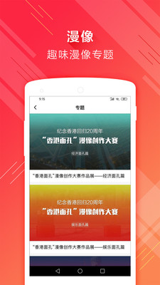 漫像截圖欣賞
