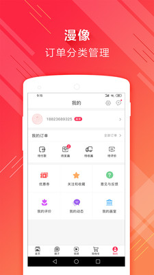 漫像截圖欣賞