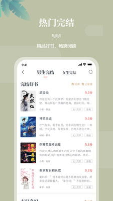 一起看書