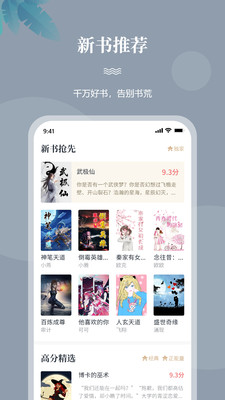 一起看書截圖欣賞