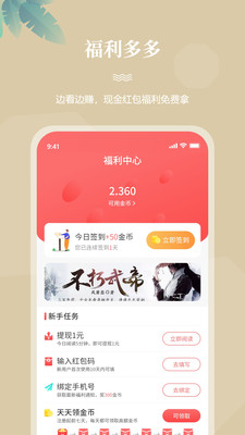 一起看書截圖欣賞