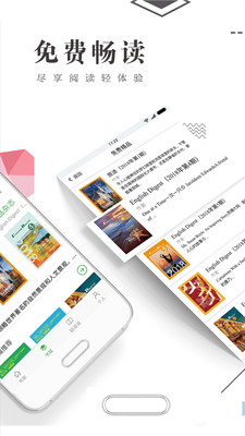 書巢閱讀手機(jī)版截圖欣賞