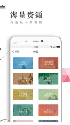 書巢閱讀手機(jī)版