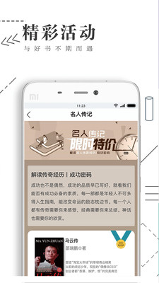 書巢閱讀手機(jī)版截圖欣賞