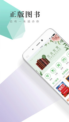 書巢閱讀手機(jī)版截圖欣賞