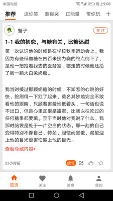 養(yǎng)蔥場截圖欣賞