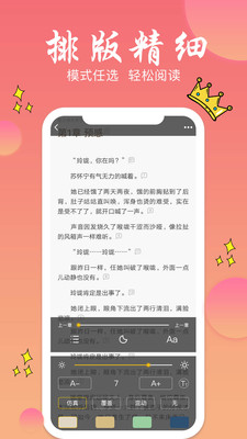 旗閱全本小說閱讀