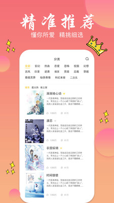 旗閱全本小說閱讀截圖欣賞