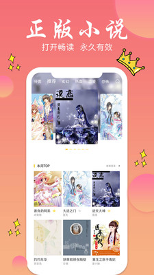 旗閱全本小說閱讀截圖欣賞