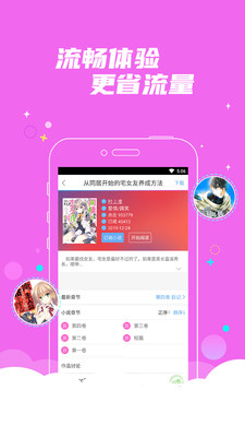 漫小說截圖欣賞