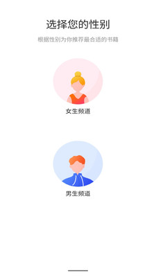 愛看小說神器