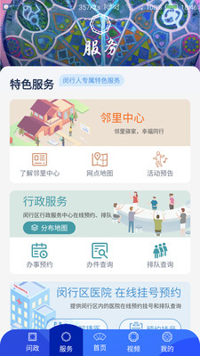 今日閔行截圖欣賞