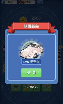 合并超級(jí)跑車(chē)