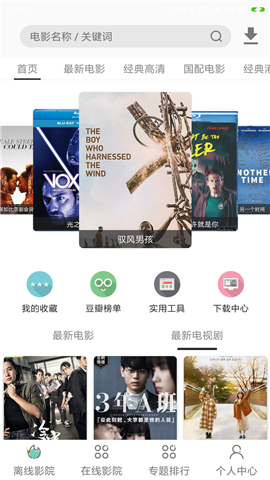 超快播放器