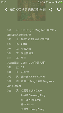 超快播放器截圖欣賞
