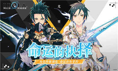 夢(mèng)幻之星伊多拉傳說(shuō)