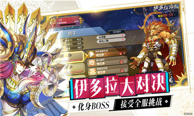 夢(mèng)幻之星伊多拉傳說(shuō)截圖欣賞
