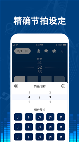 专业音乐节拍器游戏截图