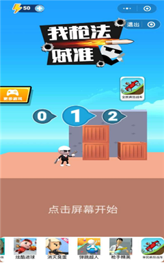 我槍法特牛