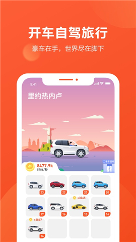 開車旅行截圖欣賞