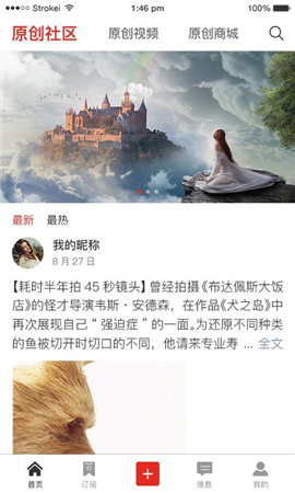 全民原創(chuàng)截圖欣賞