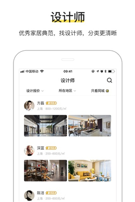 PChouse截圖欣賞