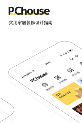 PChouse截圖欣賞
