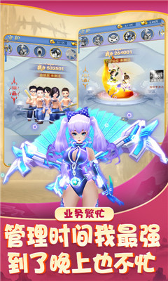 聚仙GM版截圖欣賞