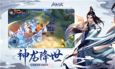 劍來遮天