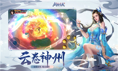 劍來遮天