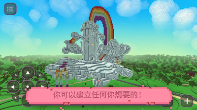 像素世界小馬寶莉截圖欣賞