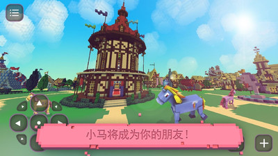 像素世界小馬寶莉截圖欣賞