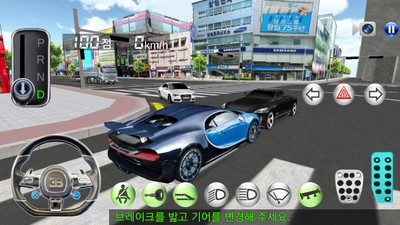 3D開車教室
