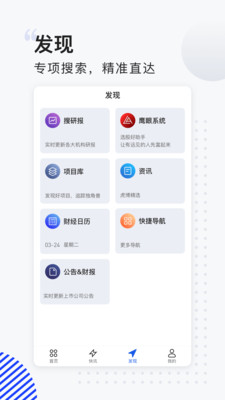 虎博搜索截圖欣賞