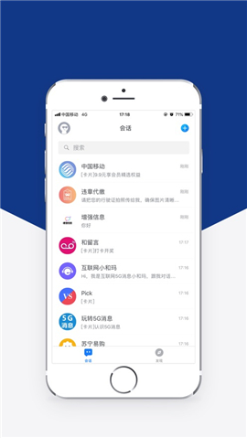 5G消息
