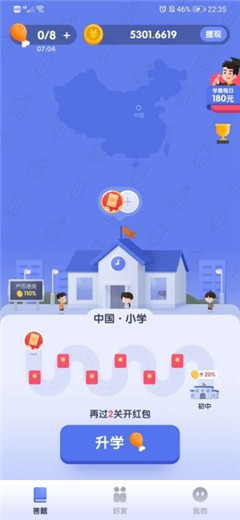 世界學(xué)霸